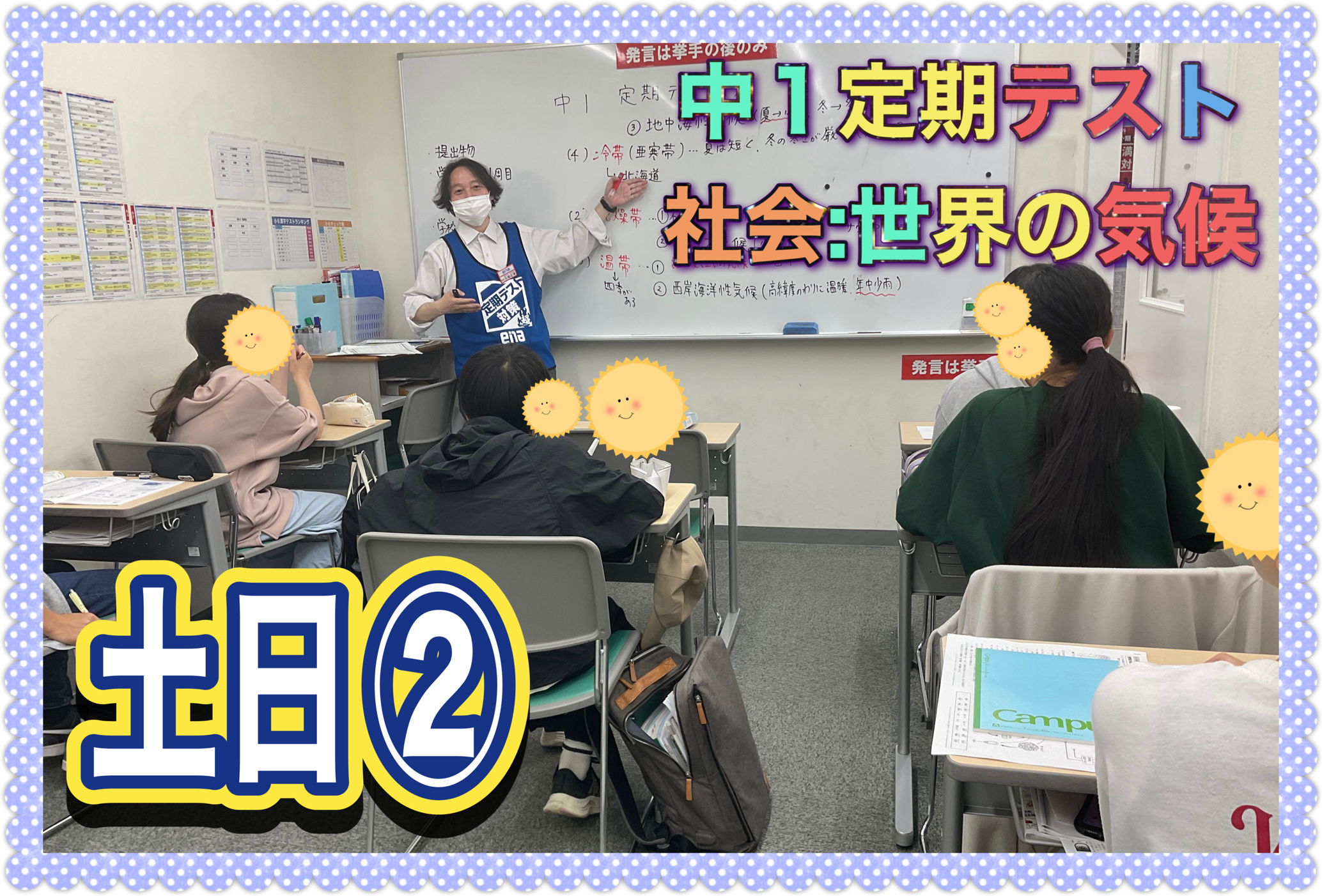 勝負の土日②〜高円寺の強み〜