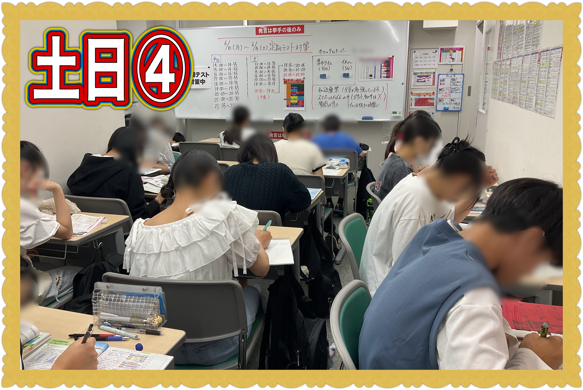 勝負の土日④〜パワーを蓄え〜