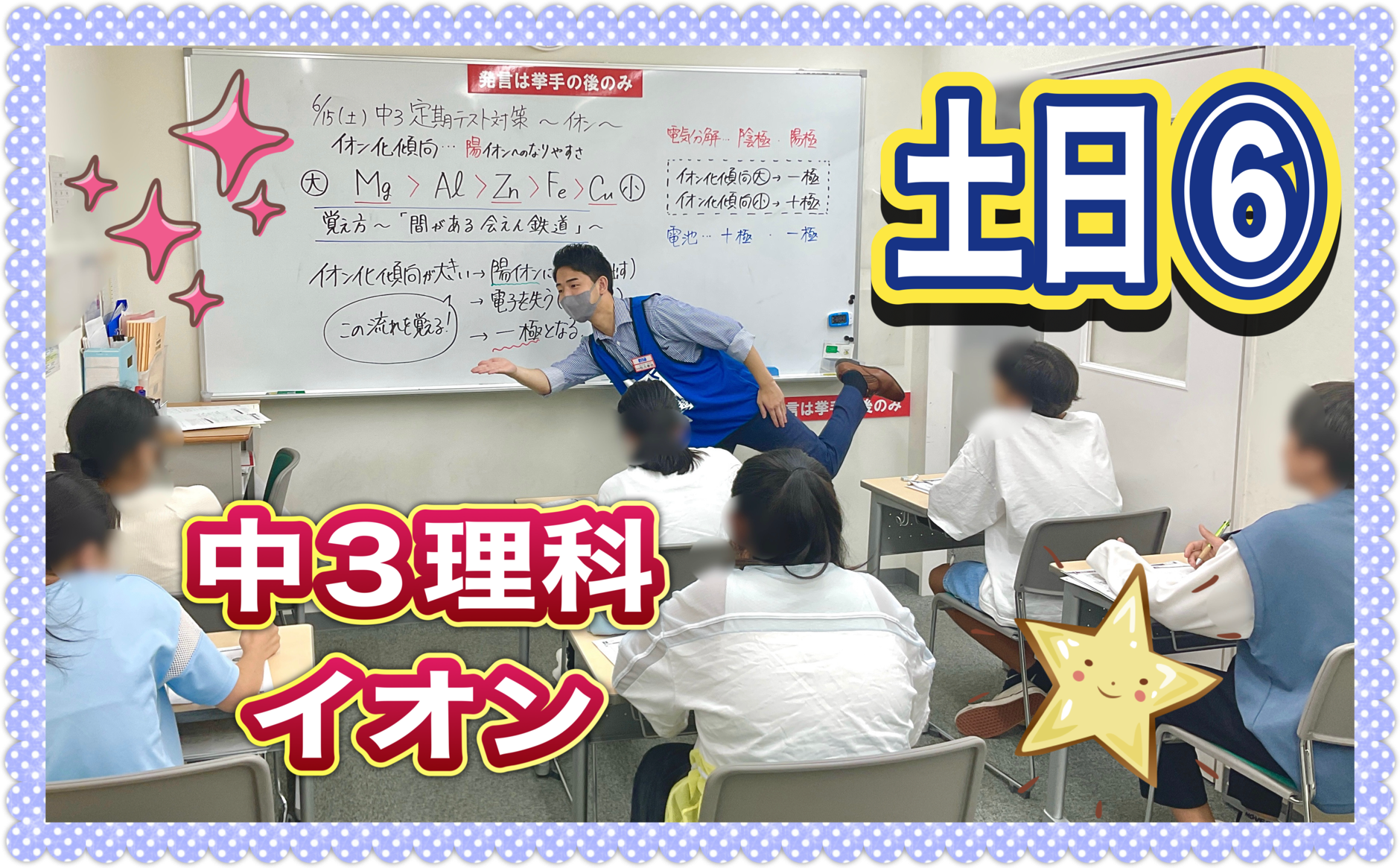 勝負の土日⑥〜会えん鉄道〜
