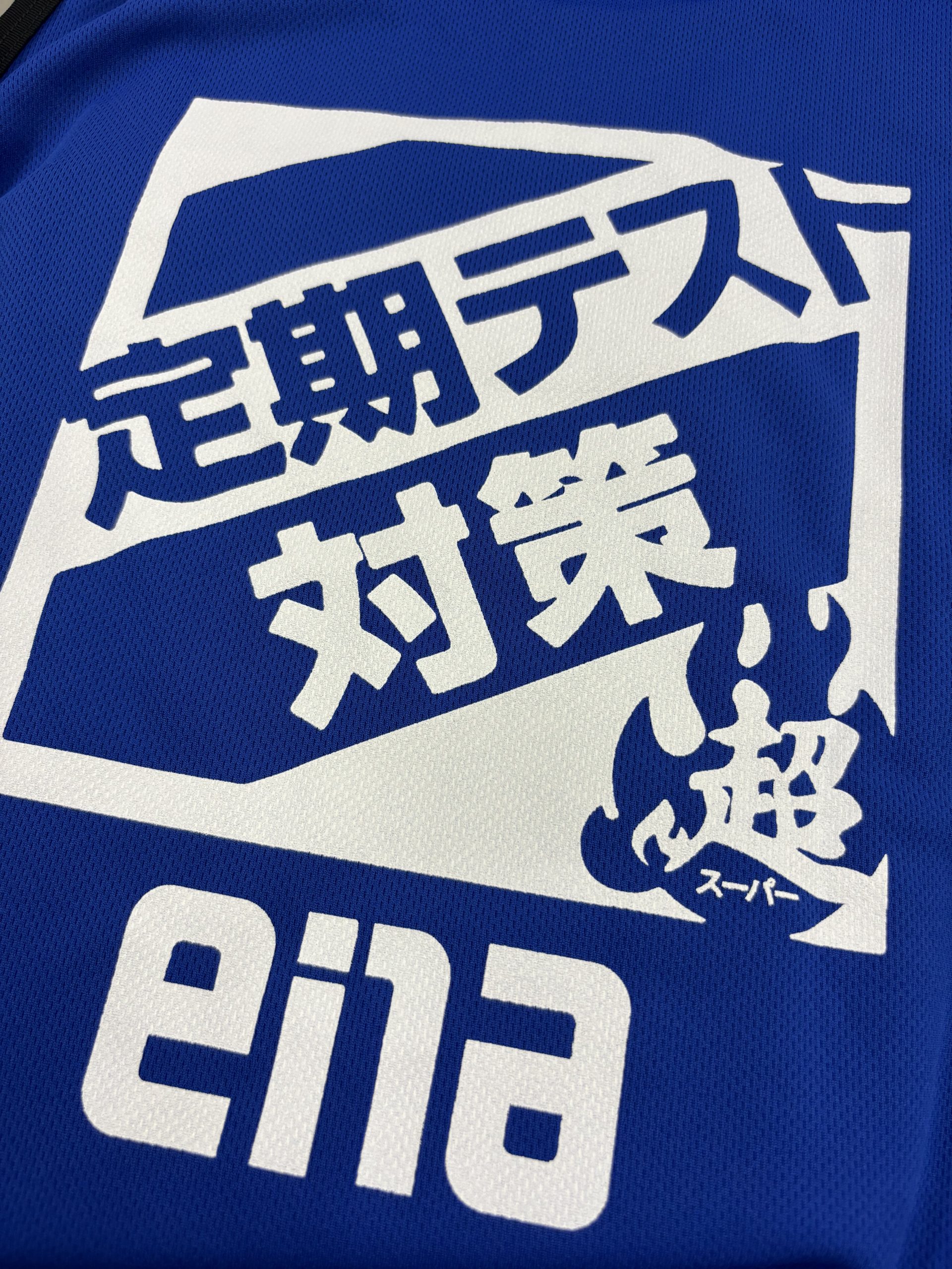 【白山】いざ参らん