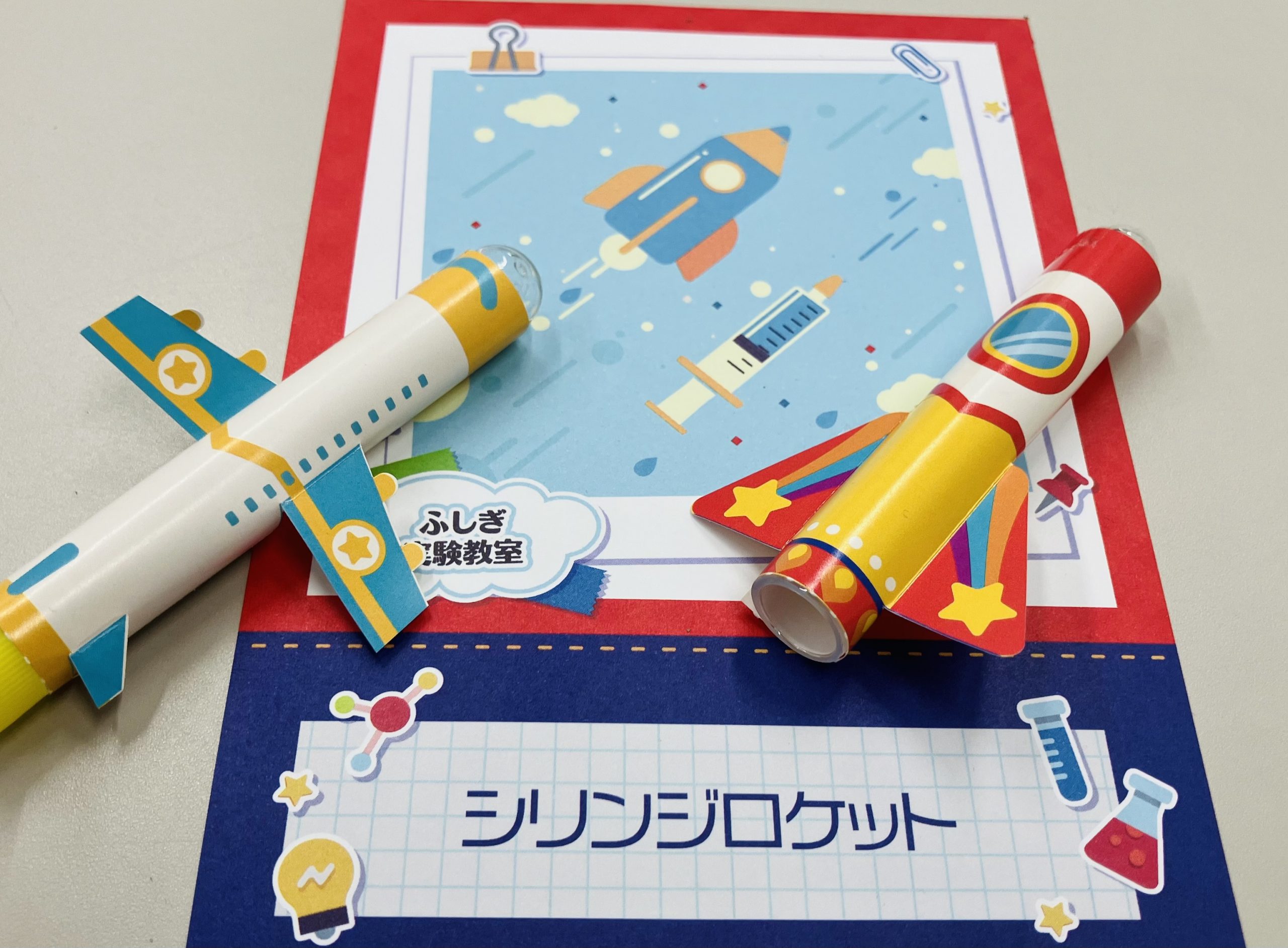 【ena東十条】小２～小４学判＆ふしぎ教室＆定期テスト対策