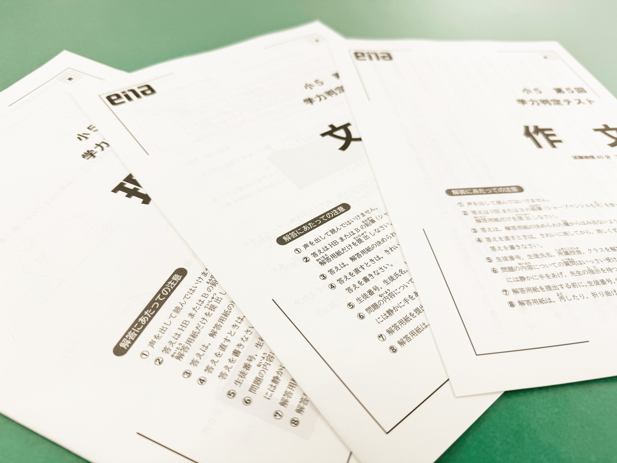 【2024.06.10小岩通信。小学部は学力判定テスト！】＃２７４