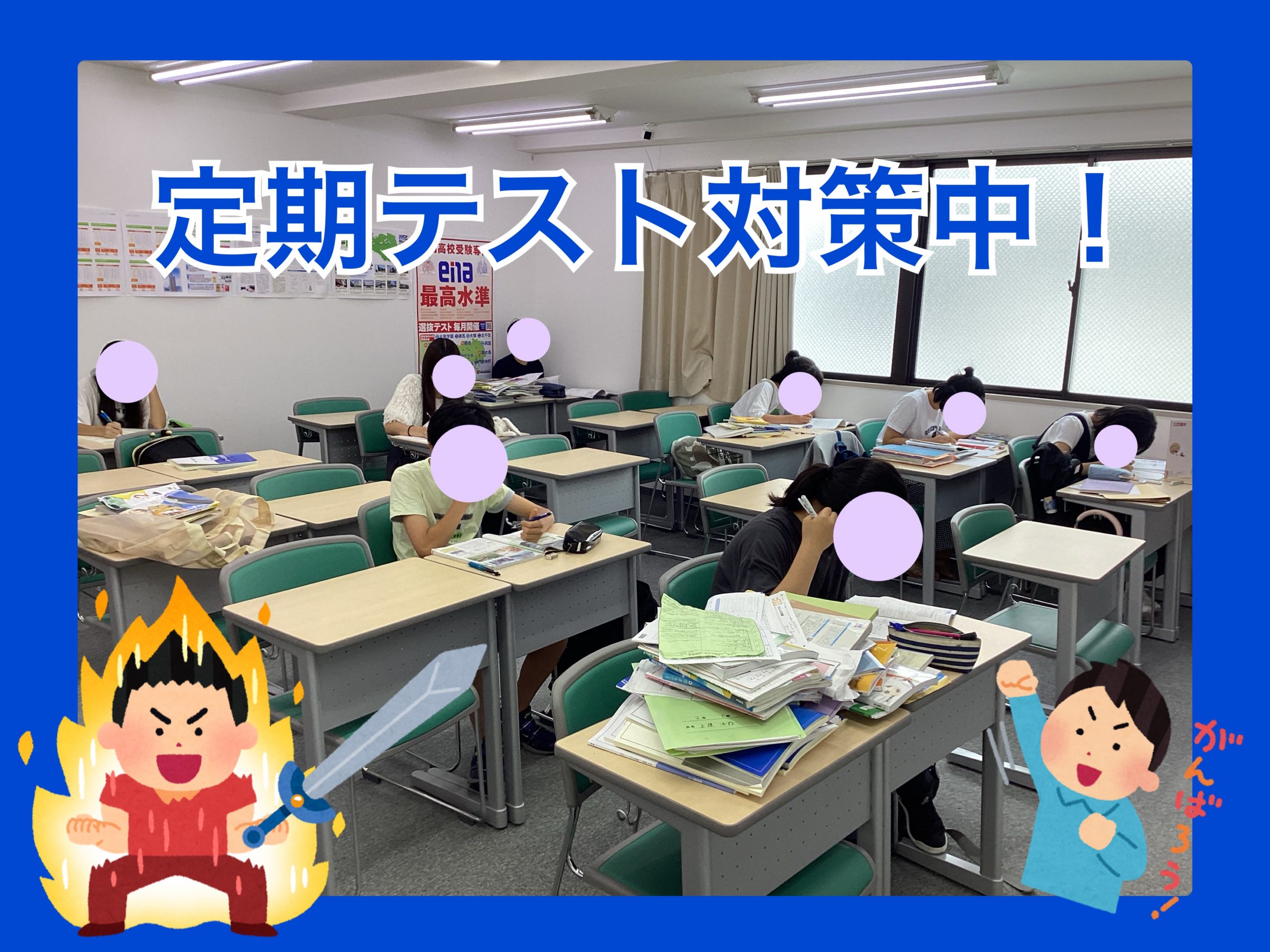 【白山】テストまで1週間をきりました【中学部】