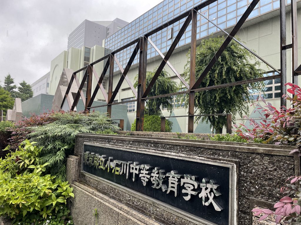 小石川中の説明会に行ってきました。