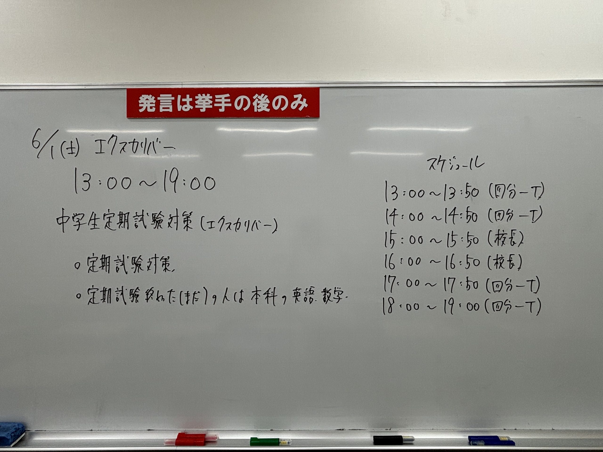 中学生定期試験対策（エクスカリバー）