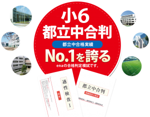 【6月22日】受験生、夏への準備【ena木場】