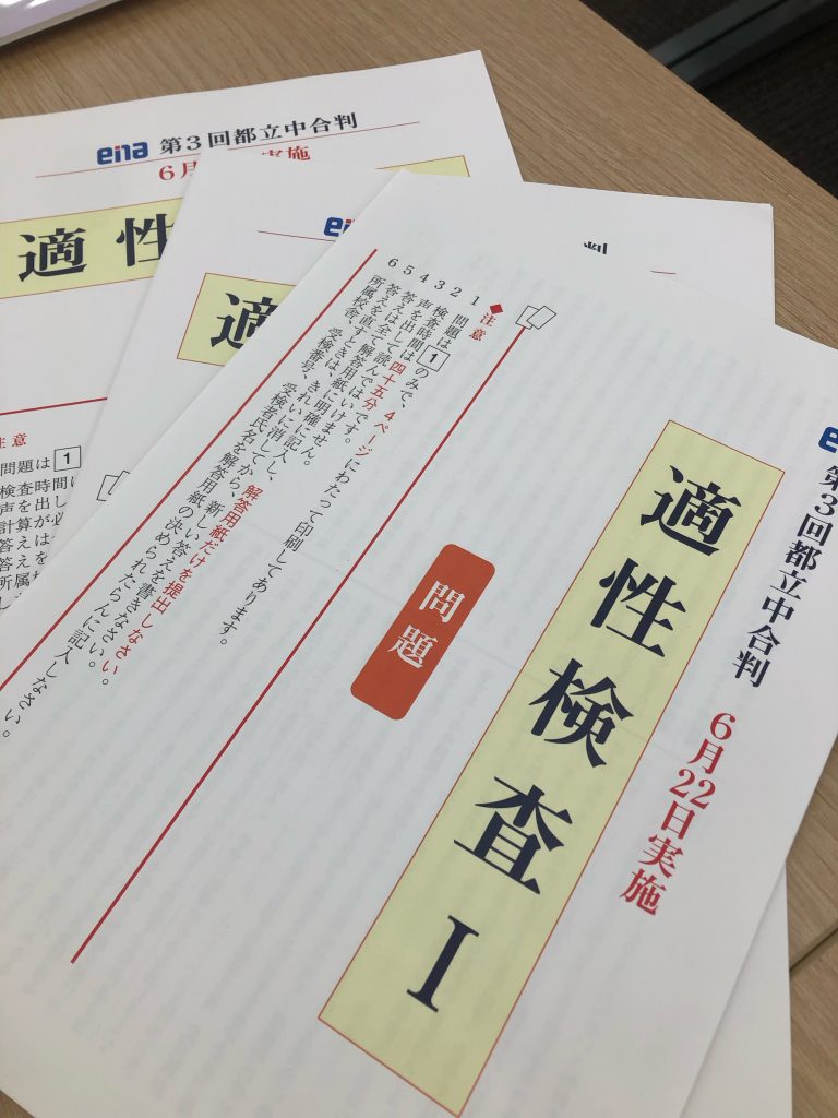 6.22　日刊ｅｎａ塩浜　-夏前ミッション-