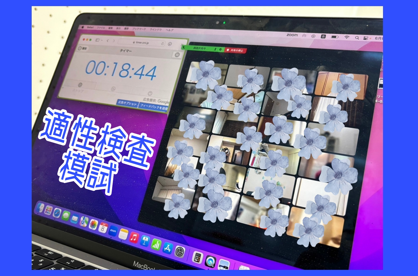 【適性検査＆都立高講演会＆6/8(土)宿題連絡】enaオンラインクラス通信＃１２５０