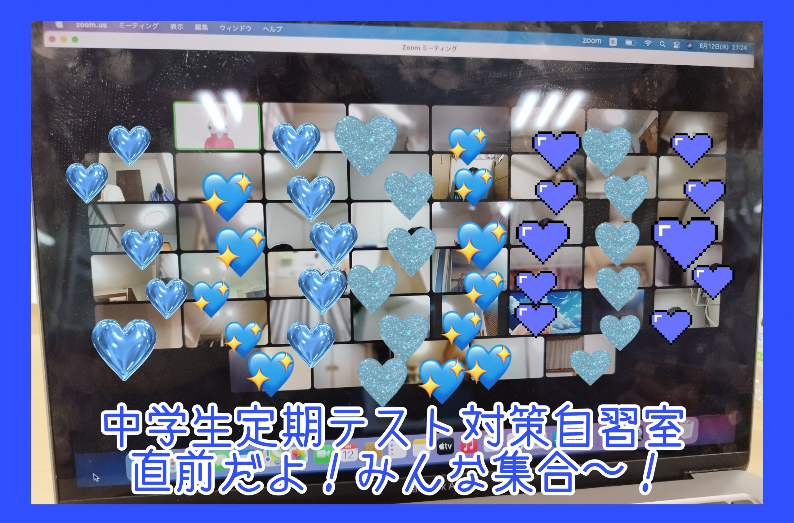 【定期テストへ向けて＆6/12(水)宿題連絡】enaオンラインクラス通信＃１２５３