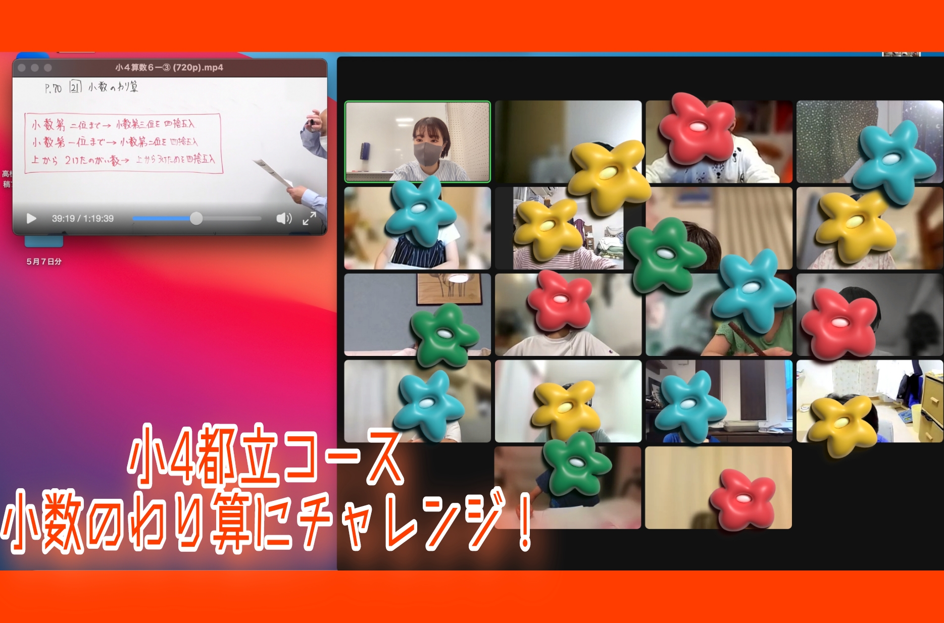 【計算ミスに気をつけよう！＆6/19(水)宿題連絡】enaオンラインクラス通信＃１２５９