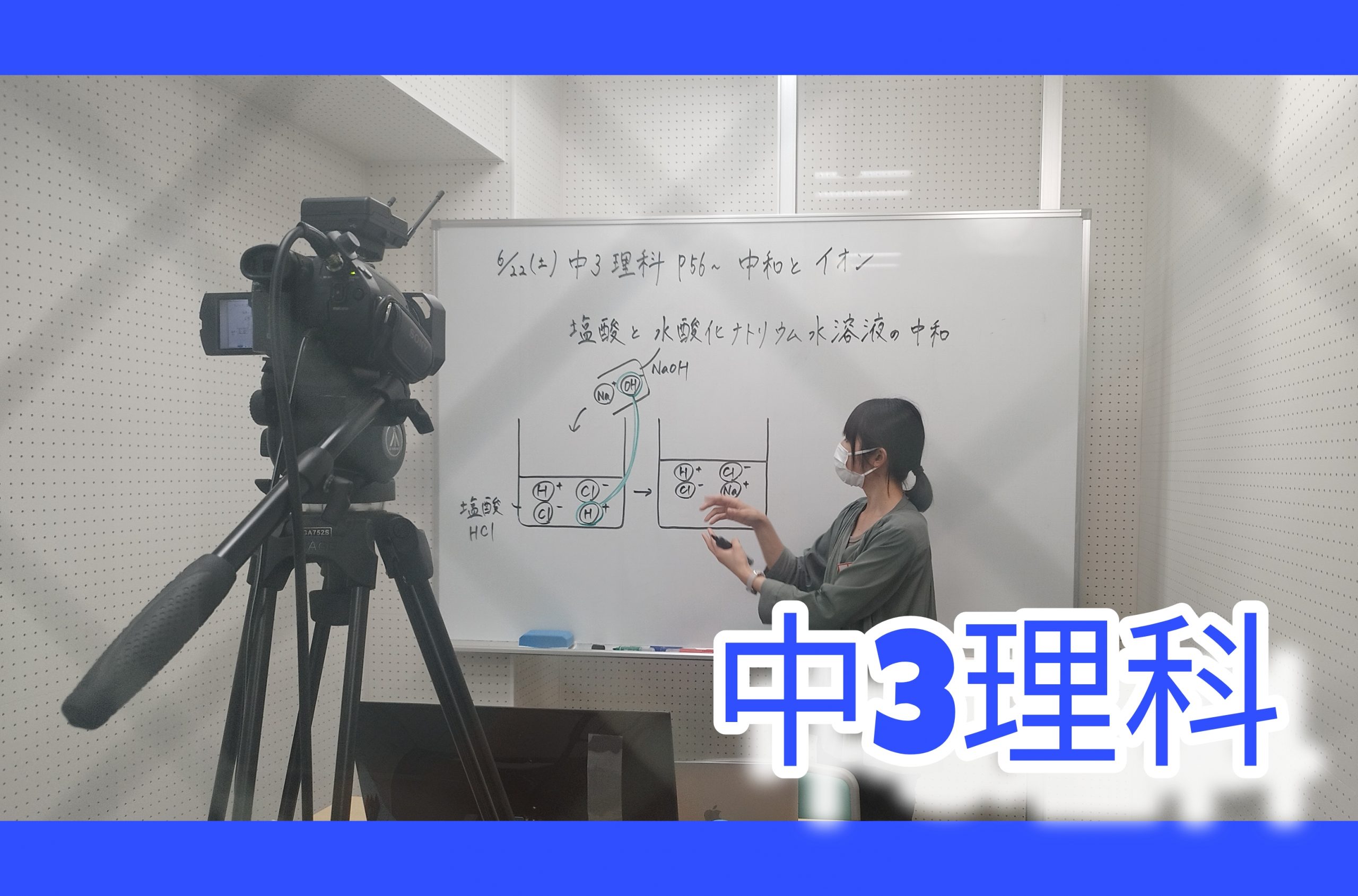 【理社を鍛える＆6/22(土)宿題連絡】enaオンラインクラス通信＃１２６２