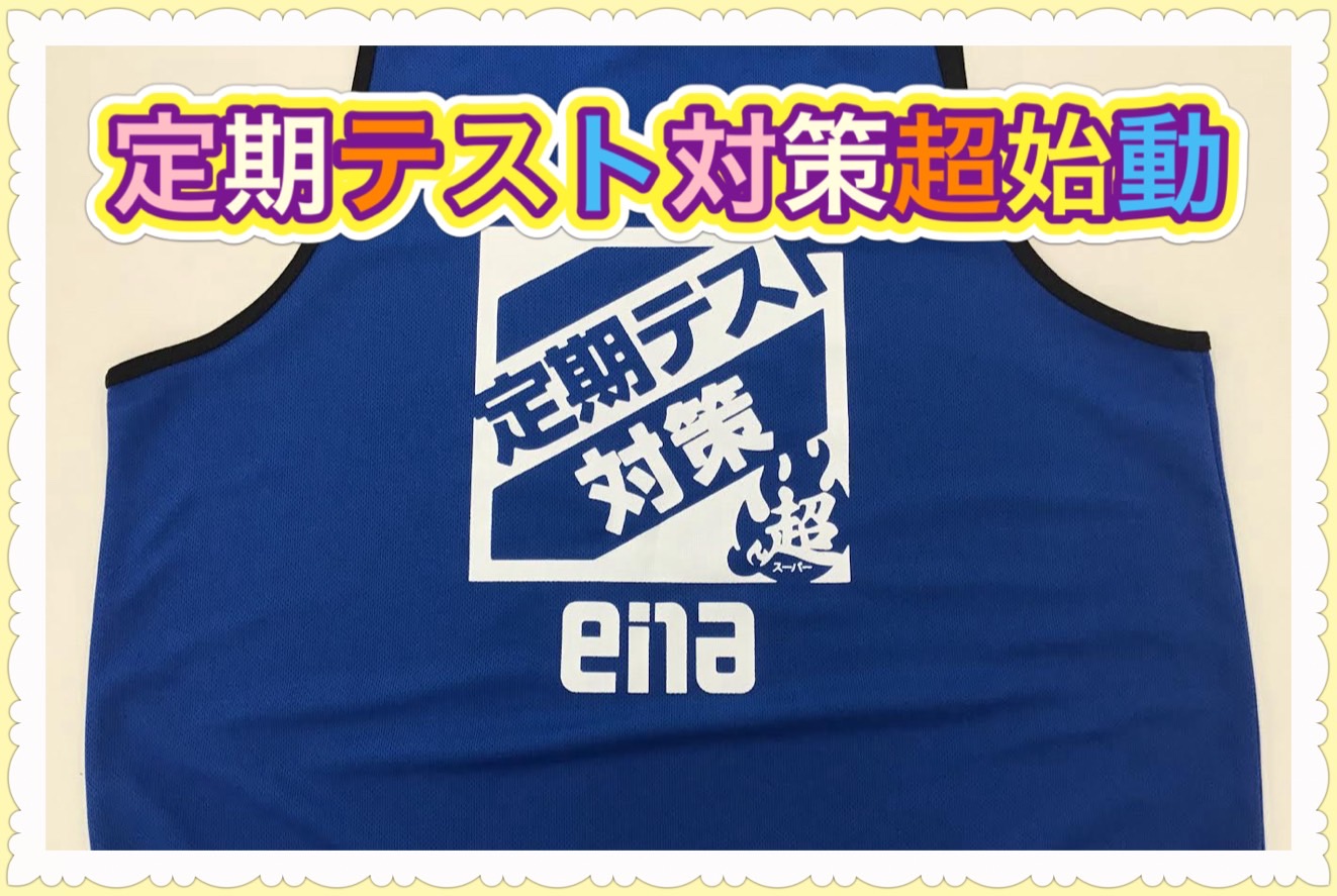 ena平和台本科0606