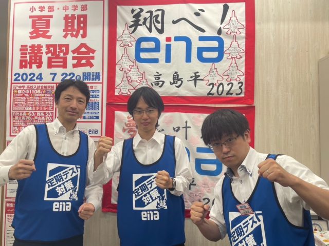 たかしま通信40　定期試験対策スタート！