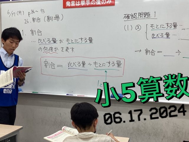 たかしま通信44　宿題掲示板0617～0622(小学部)
