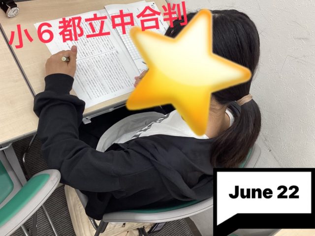 たかしま通信46　都立中合判と。
