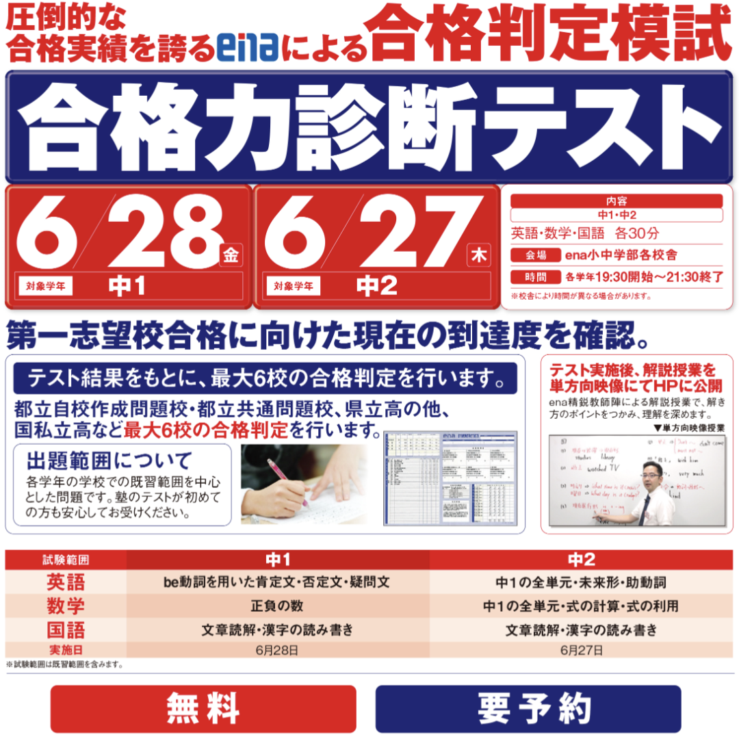 ena飯田橋・６月⑨