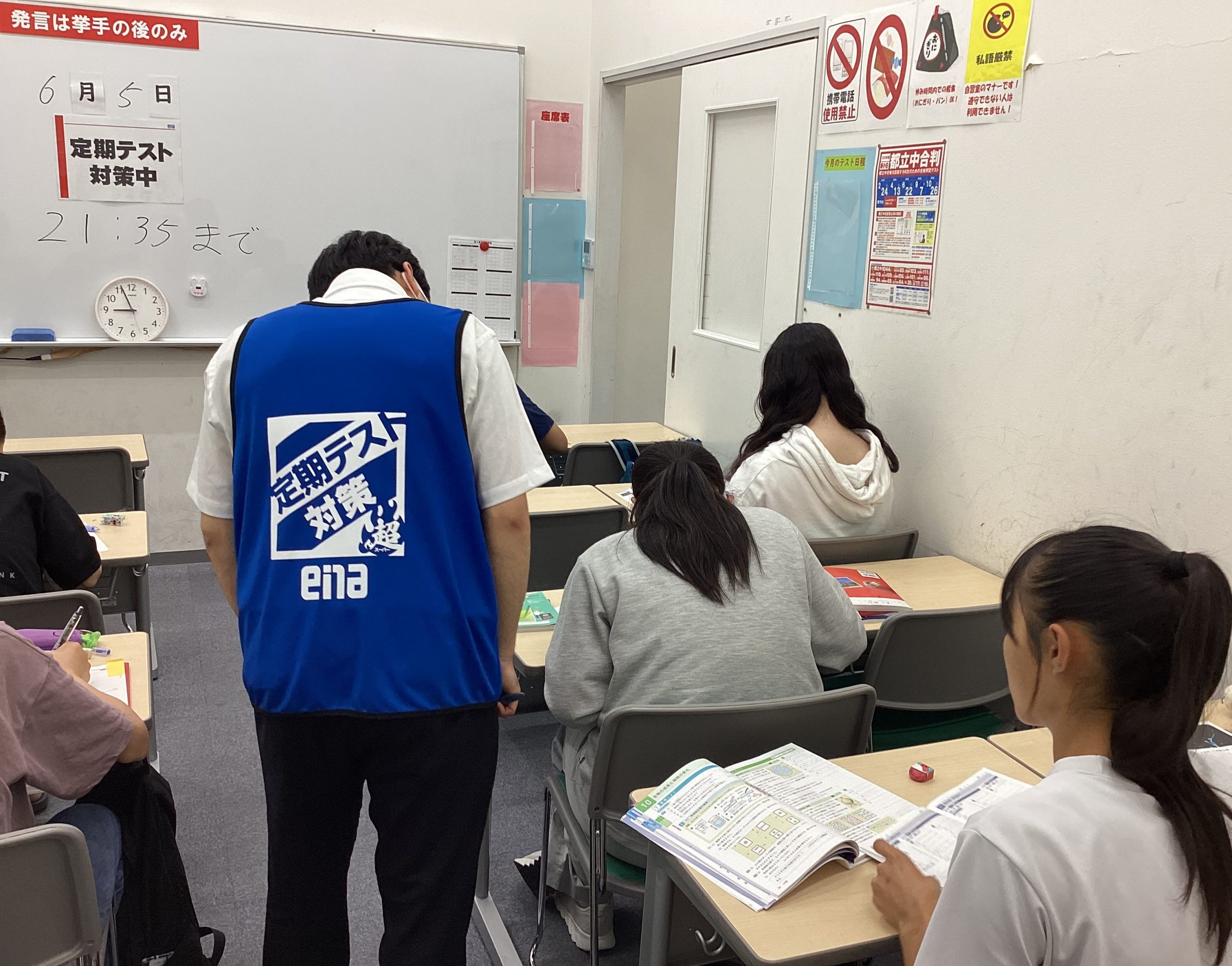 Fighting!! テスト対策！