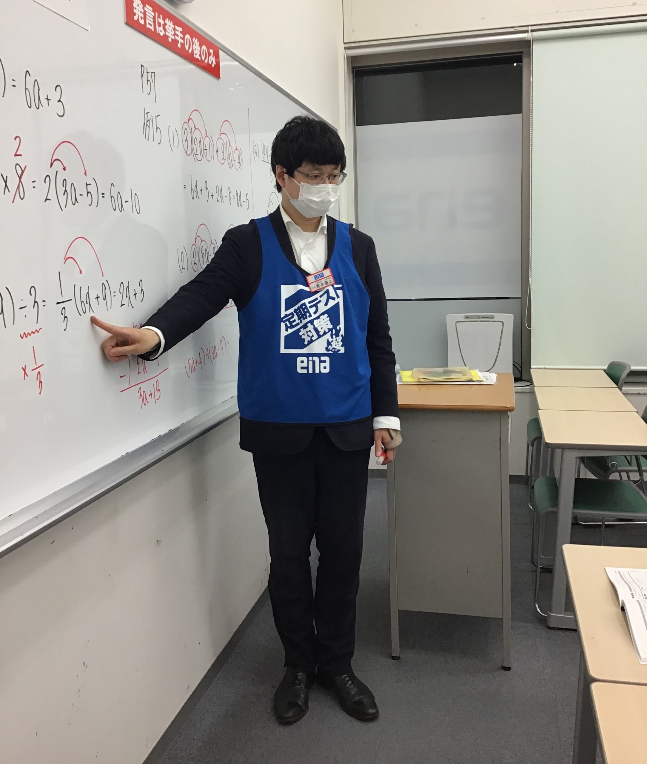 定期テスト対策 ~Final~ 最後まで駆け抜けよう！