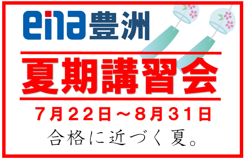 【ena豊洲の強み！】-ena豊洲[えなとよ]通信0629-