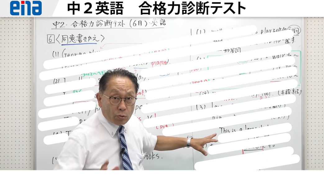 【弱点を把握せよ＆6/27(木)宿題連絡】enaオンラインクラス通信＃１２６６