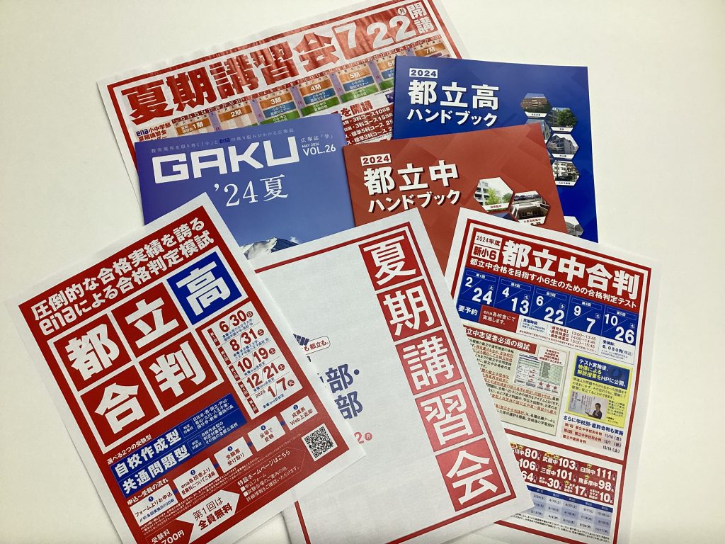 情報もりだくさんで応援します！