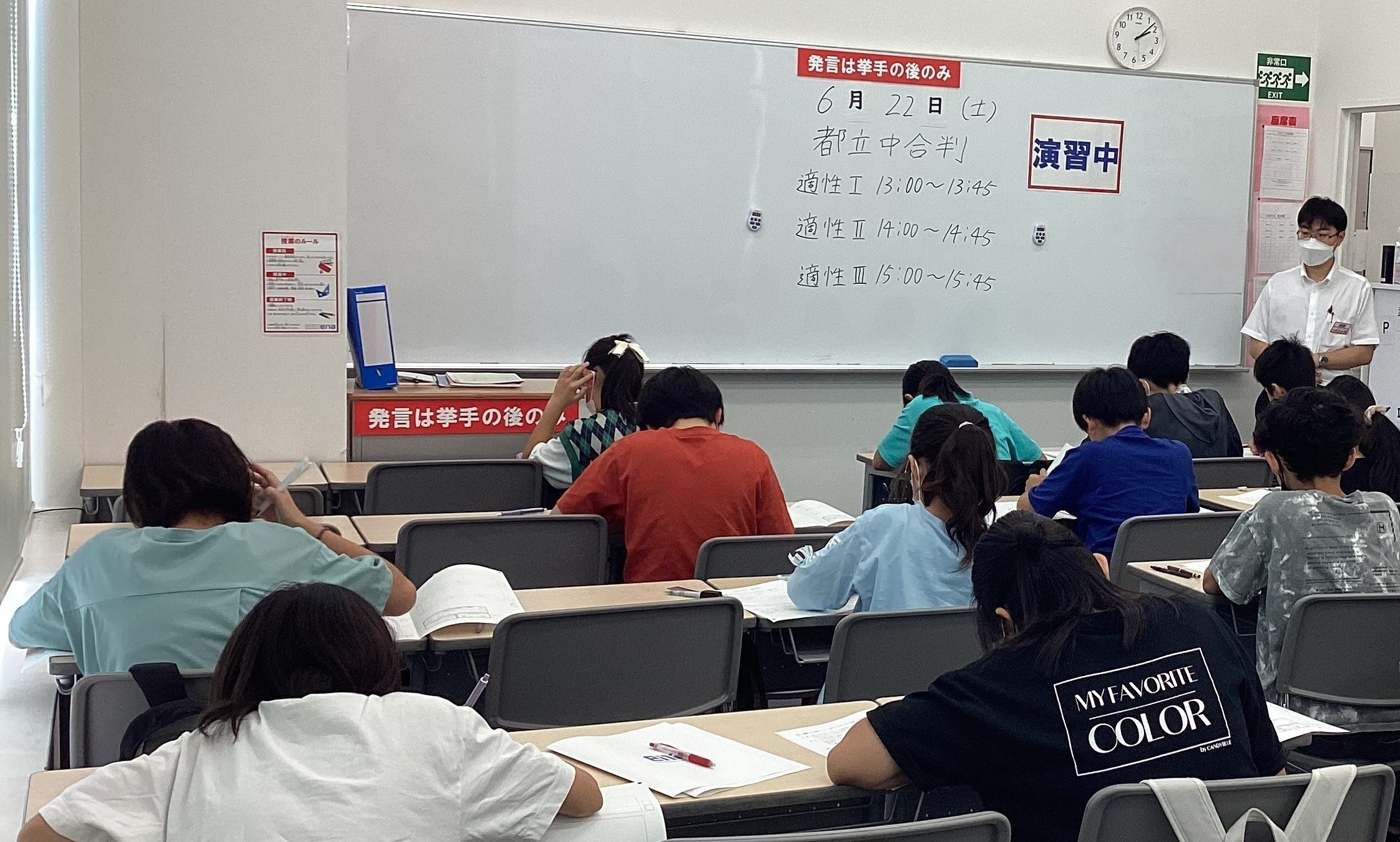 入試への大事な一歩