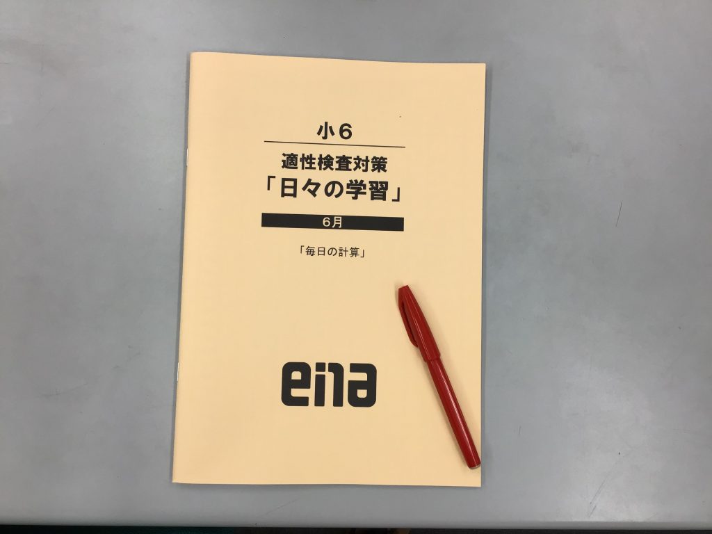 馬場・6月その４