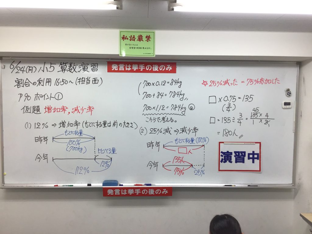 馬場・6月その５