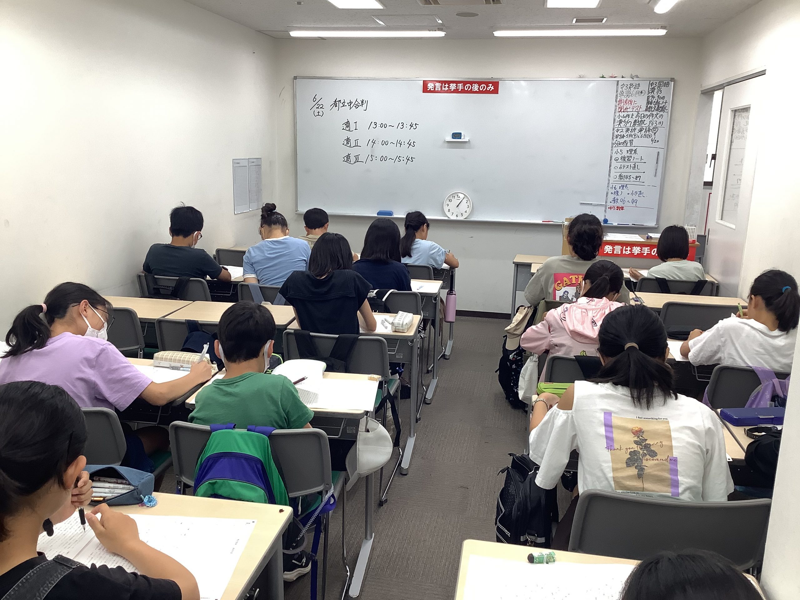 【ena光が丘】都立中合判！