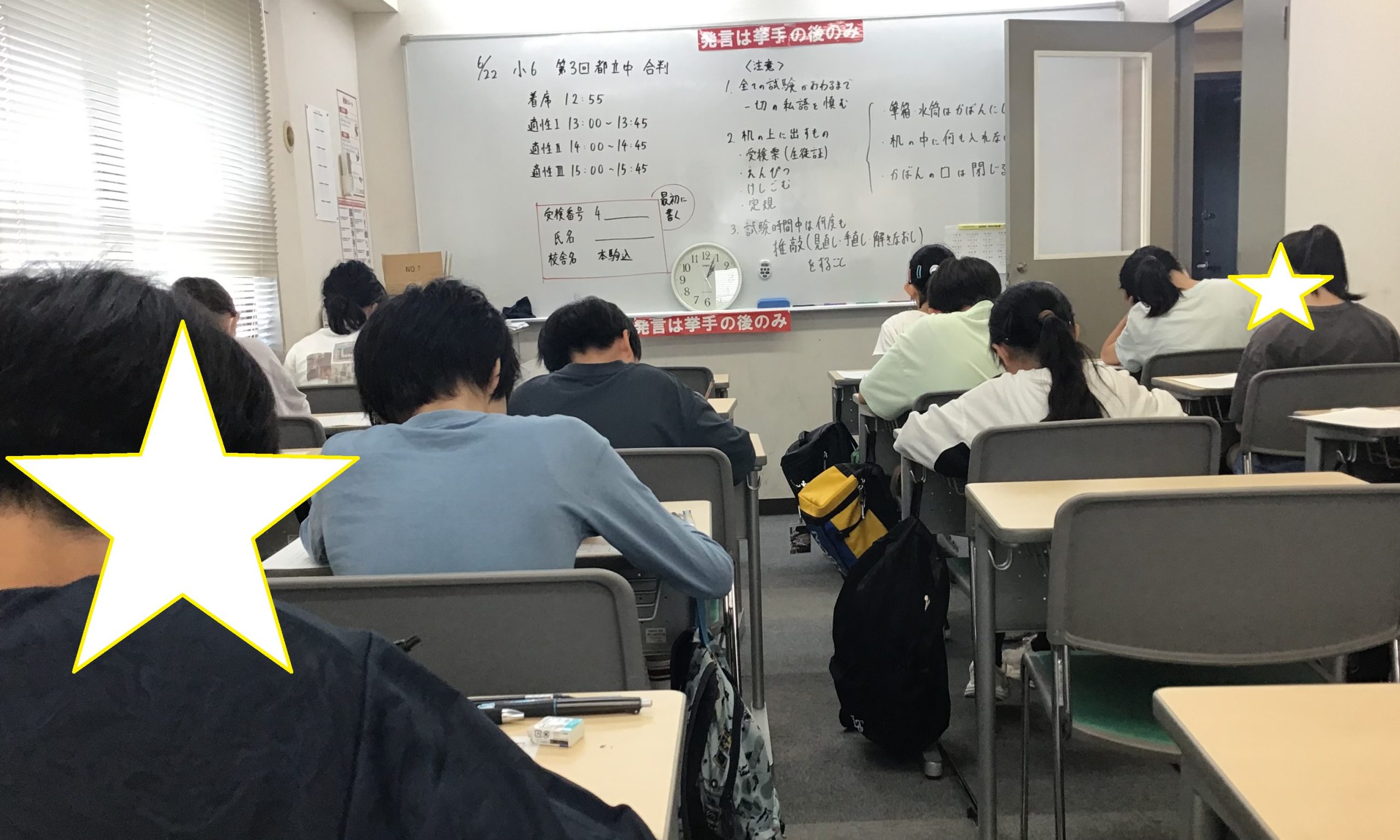 【本駒込】第３回都立中合判