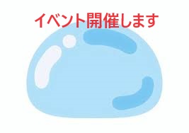 ena南砂町6/29のイベントコーナーについて【すなブロ】6/26