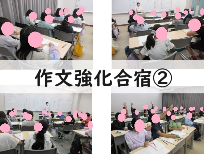 【6月29日】作文強化合宿②【ena木場】
