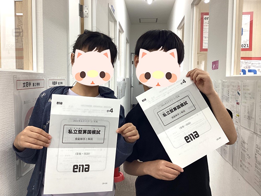 小４私立型算国模試‼