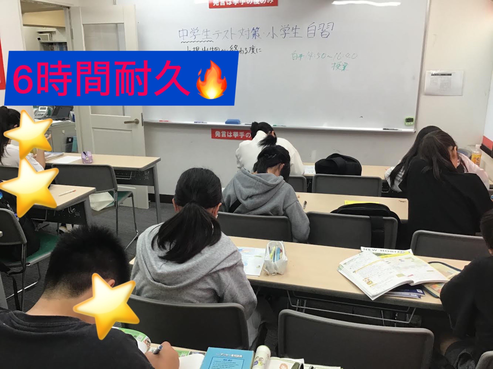 【中学部】定期テスト対策超（スーパー）！