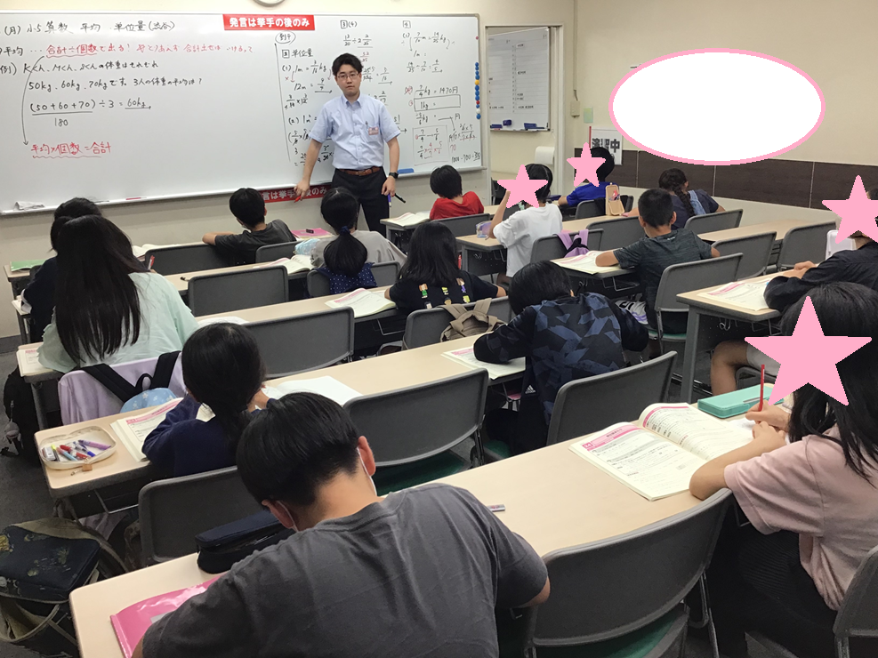 小5理系・小6自習室(6/10月)