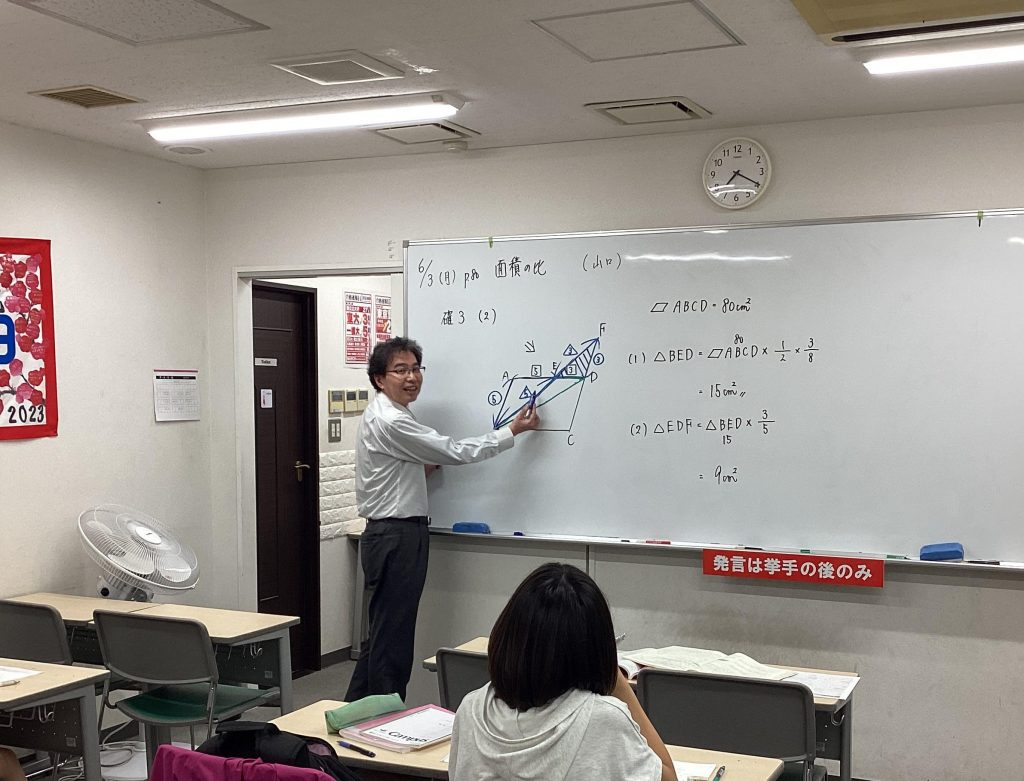 6月3日（月）の授業