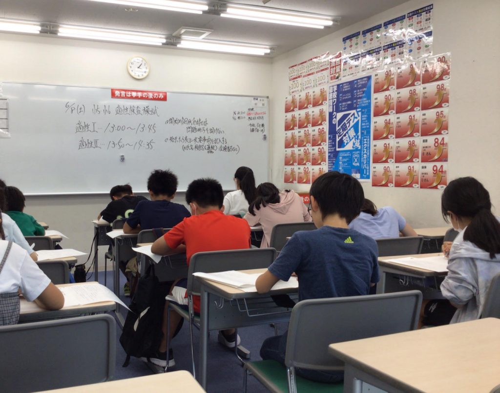 ena蓮根より【583 小学生は模試の日】