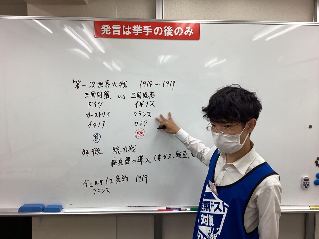 中学生　定期テスト