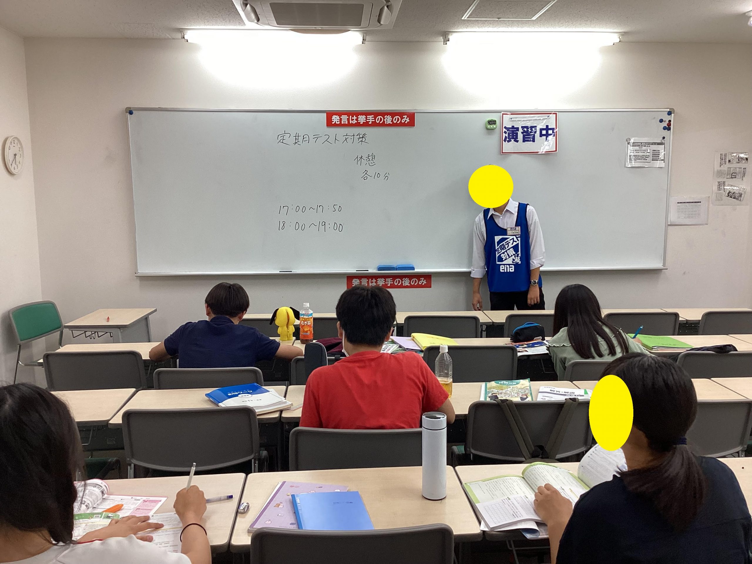 定期テスト対策へ是非！