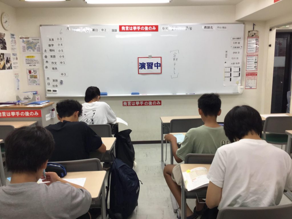 定期テスト　命！！