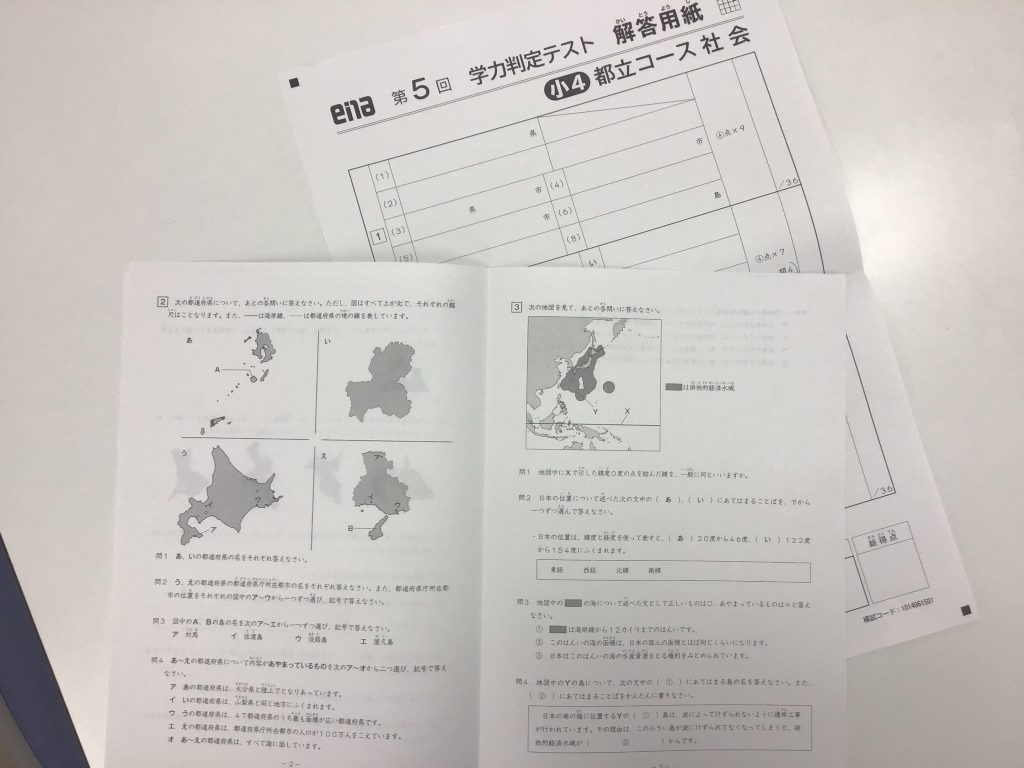 6/22久我山・小4学判社会・夏への課題が見えてきました～