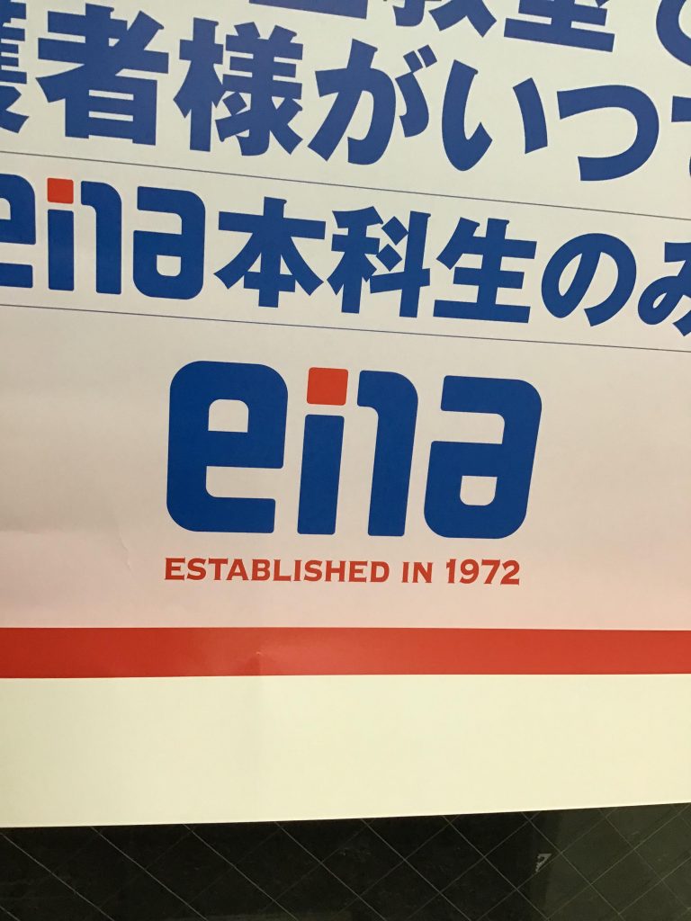 身の回りの英語に注目しよう