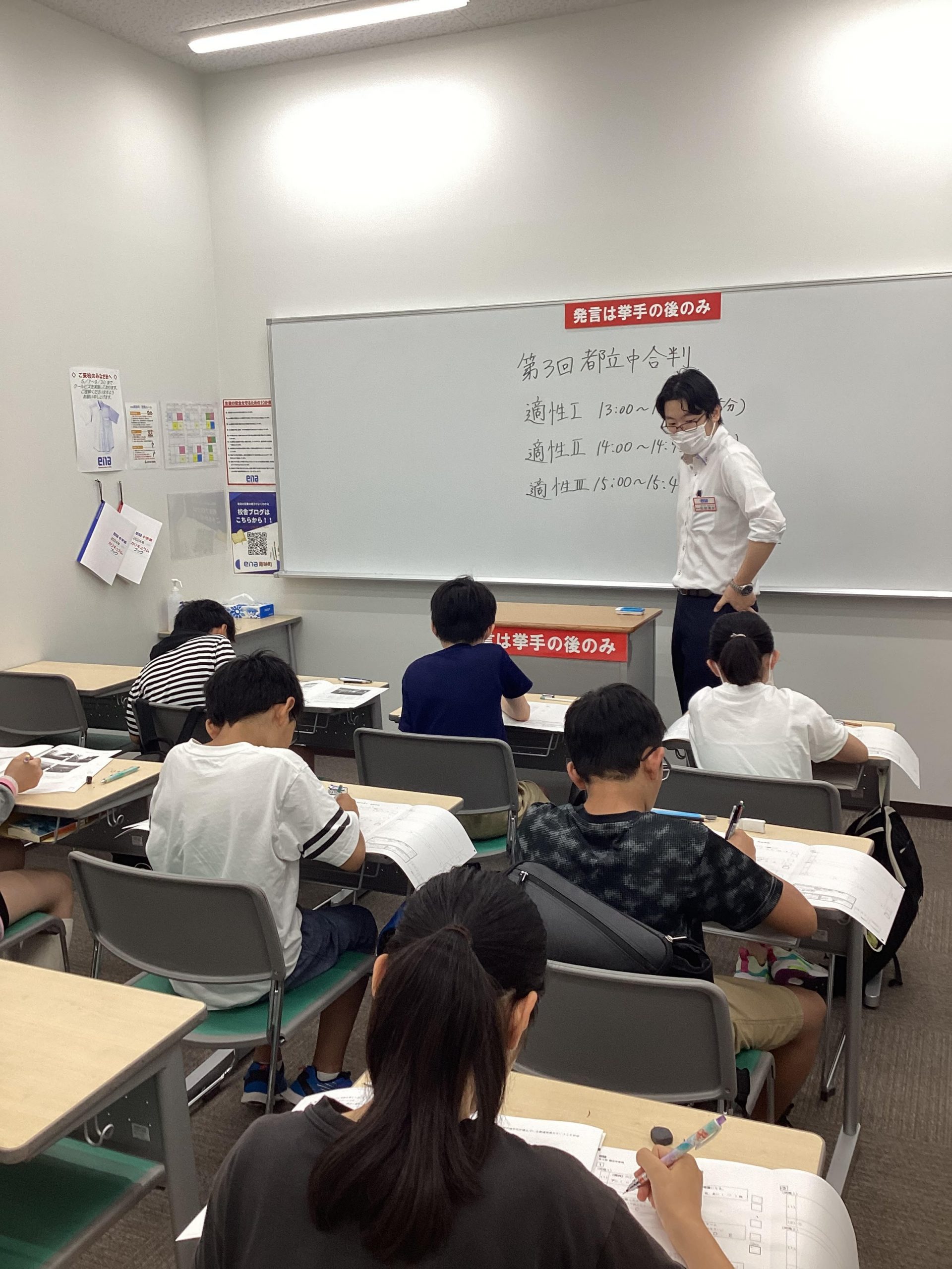 第3回都立中合判【すなブロ】6/22