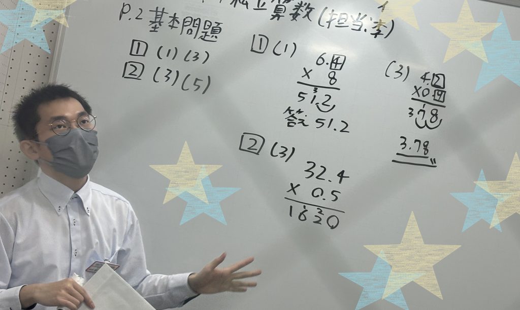 【夏期講習６日目★宿題連絡①】enaオンラインクラス通信＃１２９９