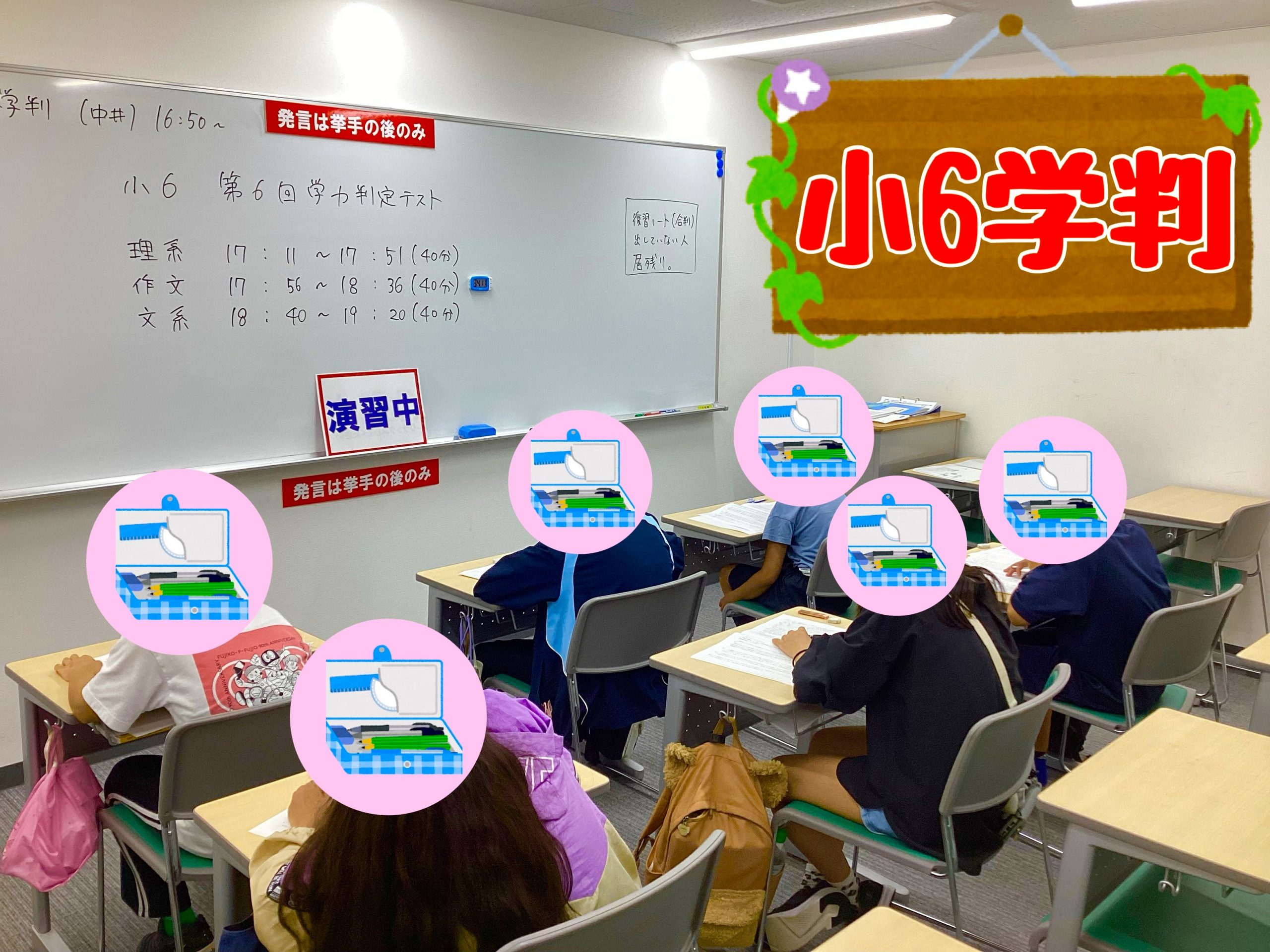 【学力向上の一番の近道！】