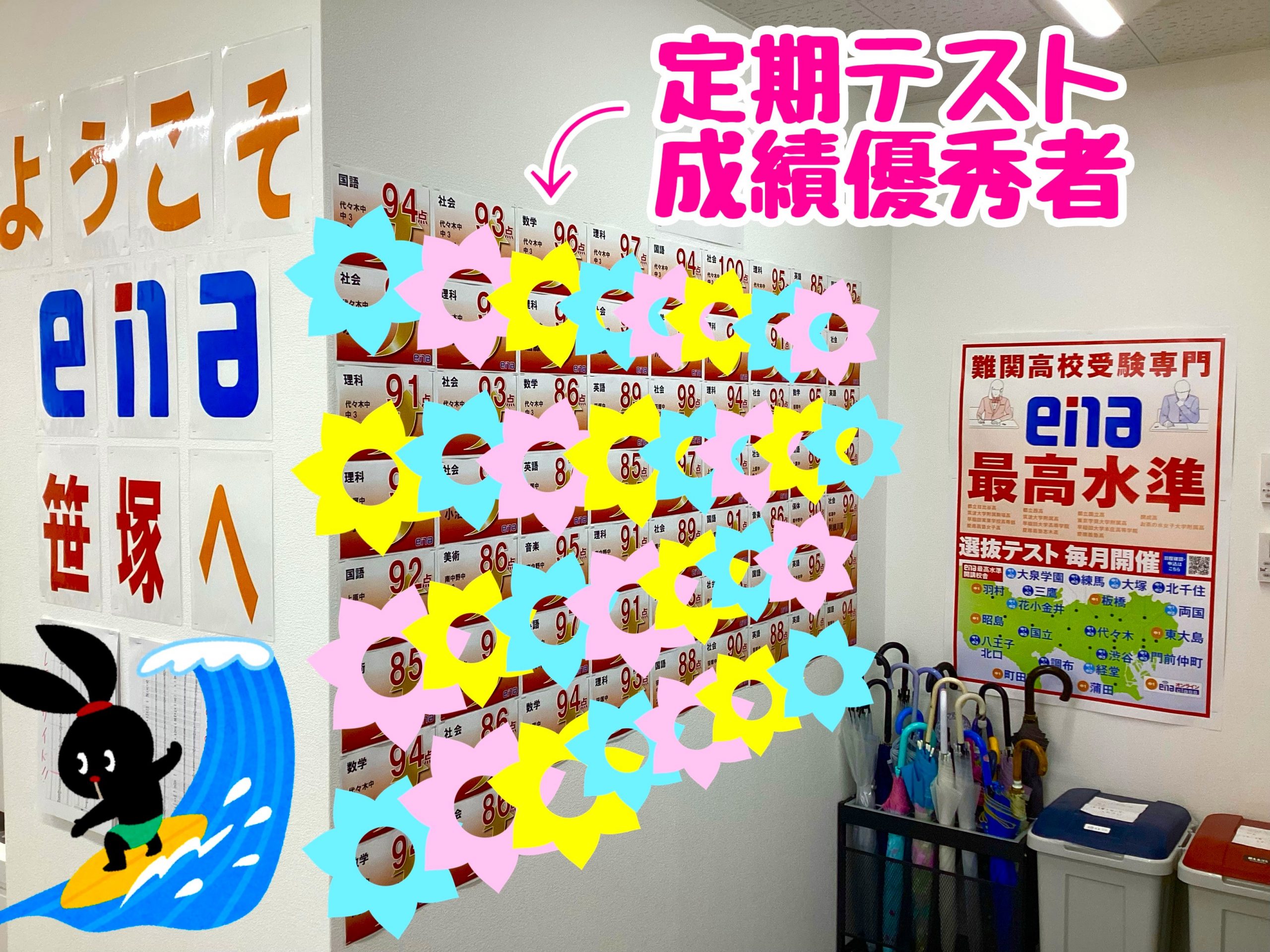 【定期テスト成績優秀者！】