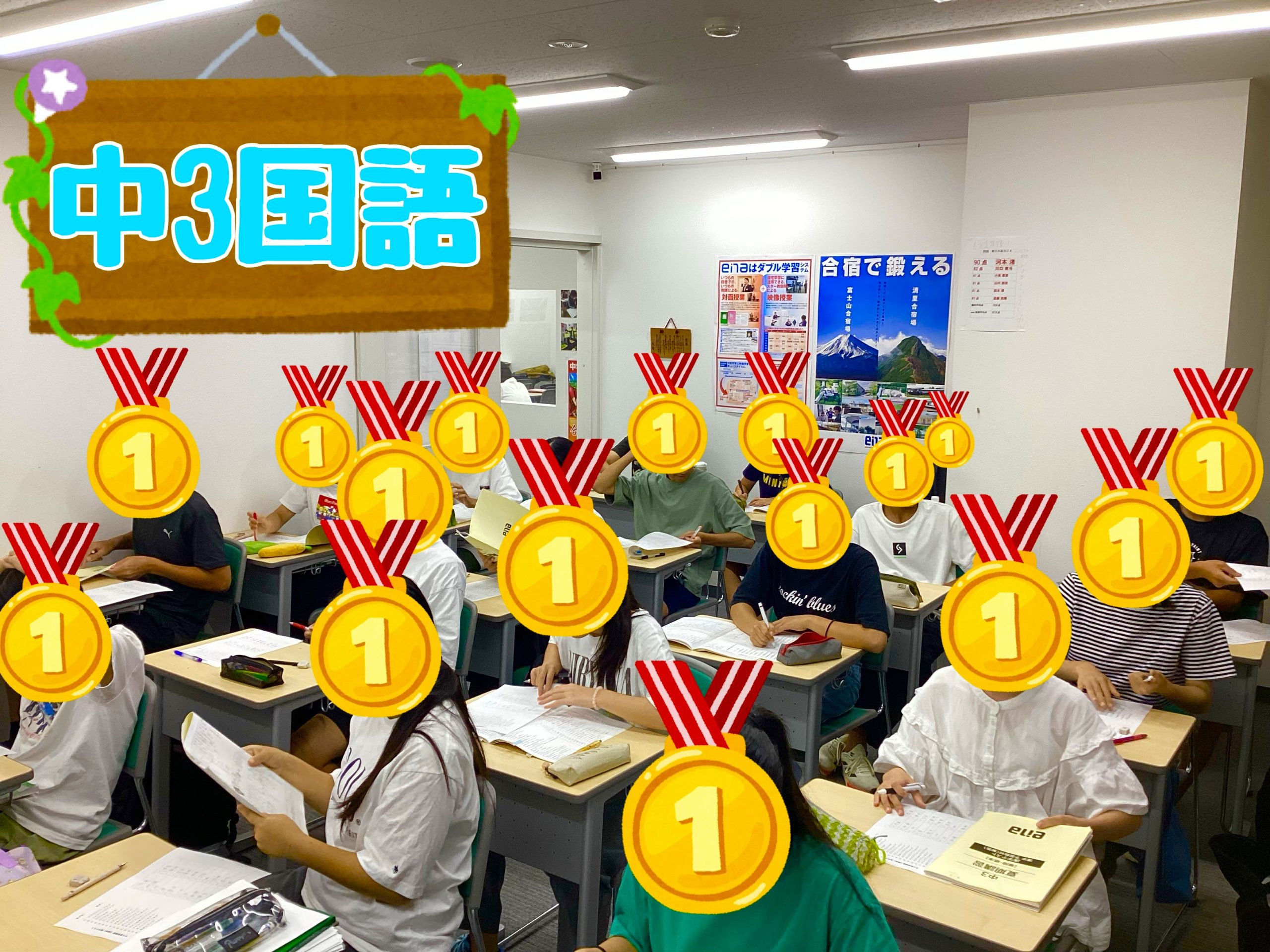 【赤シートうまく使ってる？】