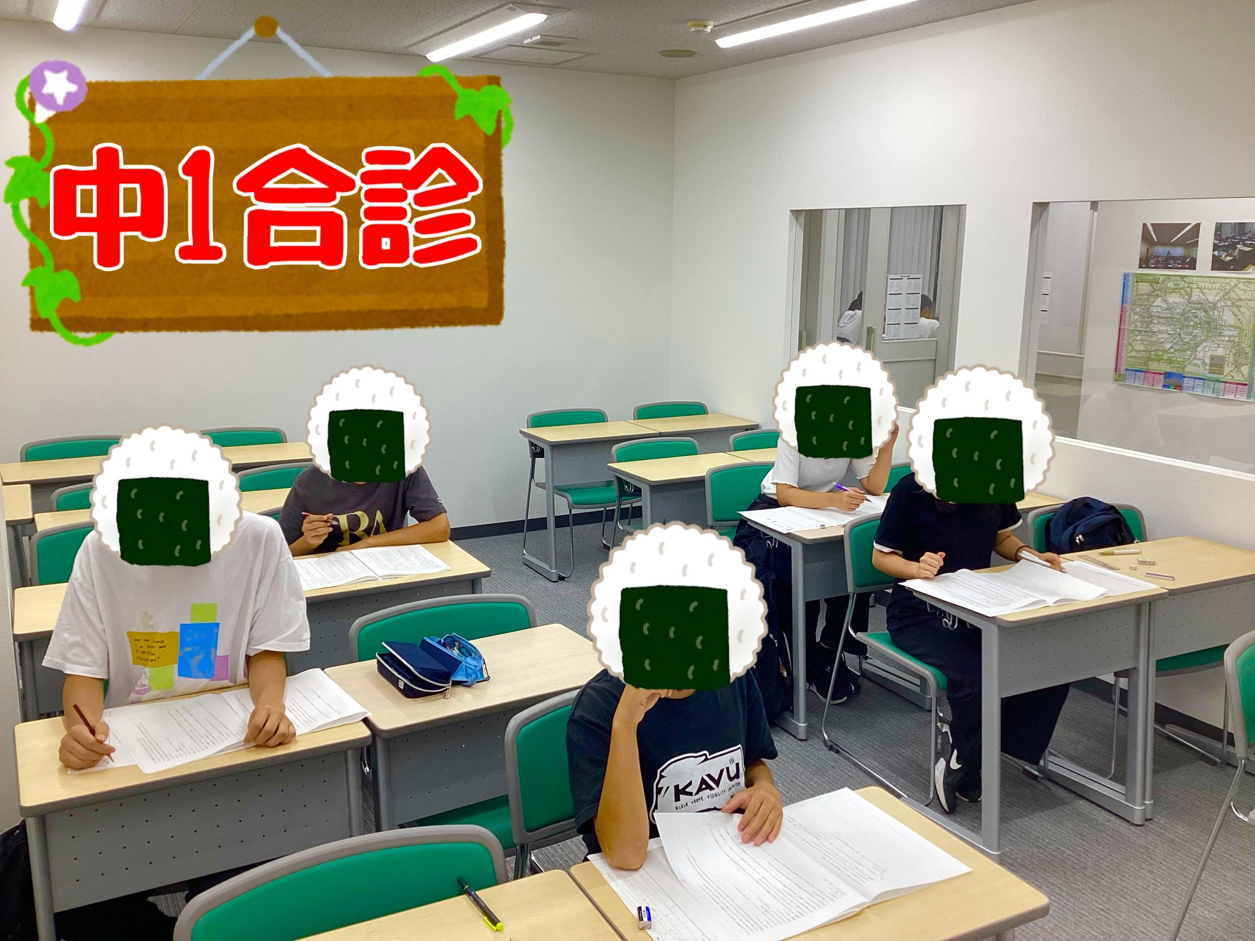 【高校いくつ知ってる？】