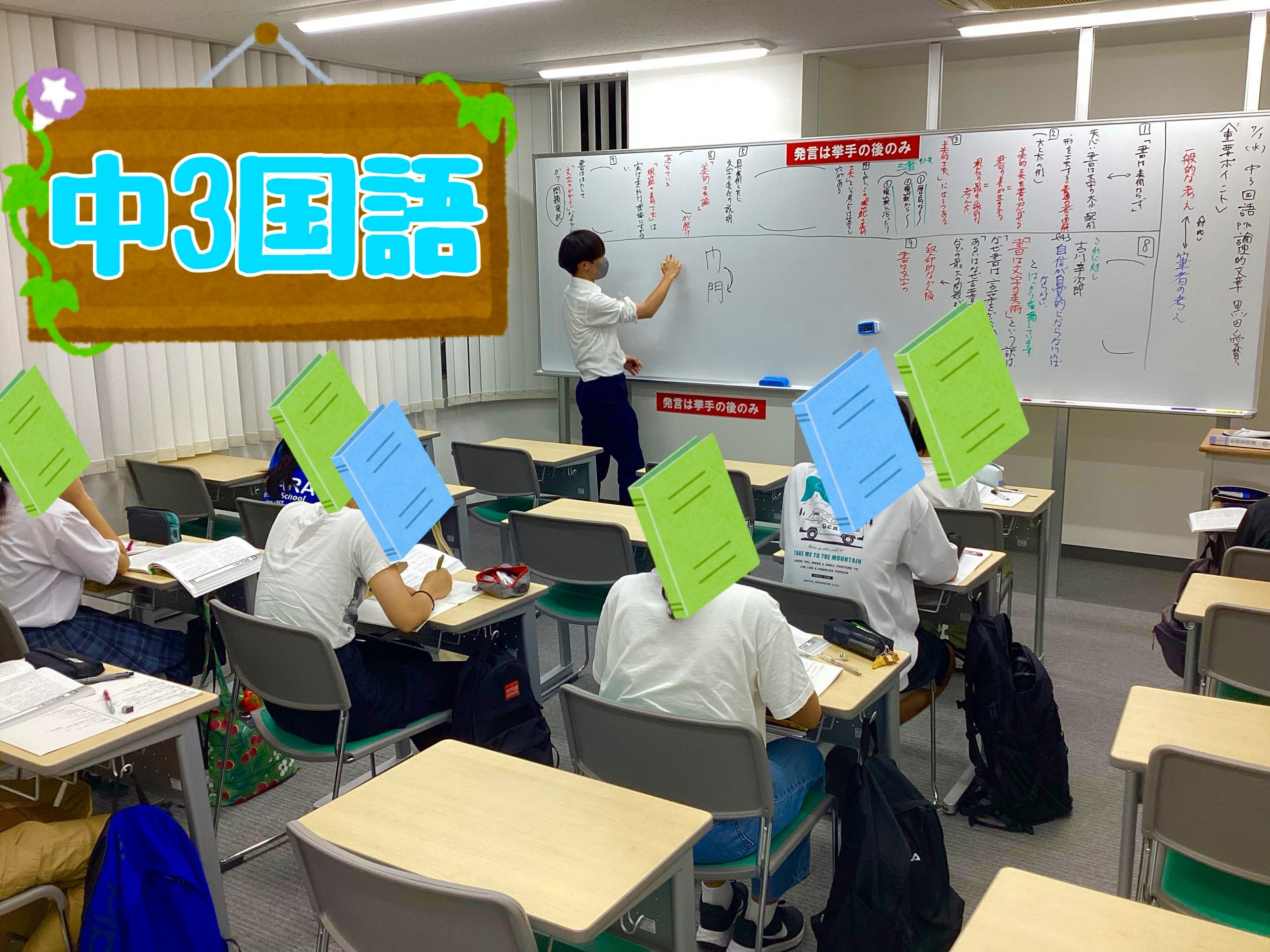 【気付かず無駄な時間を過ごしている！】