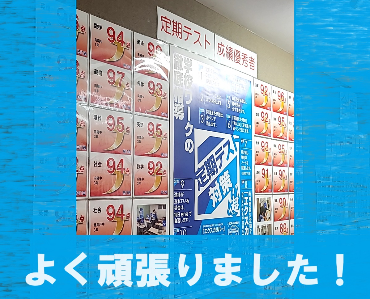 戦いを終えた中学生～定期テスト結果～